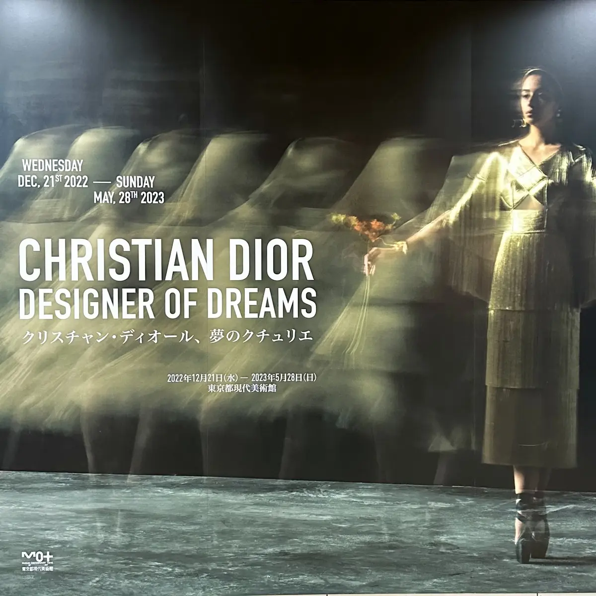 「クリスチャン・ディオール、夢のクチュリエ」ポスター