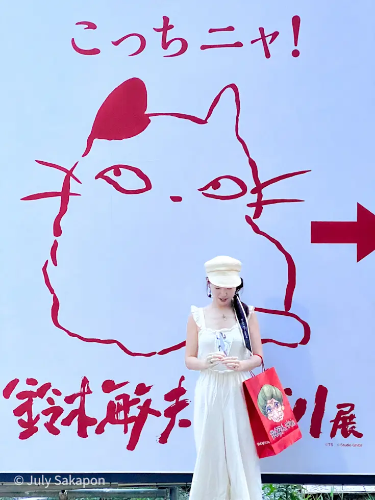 ジブリ展☆★油屋別館に迷い込んで❤️@天の画像_13