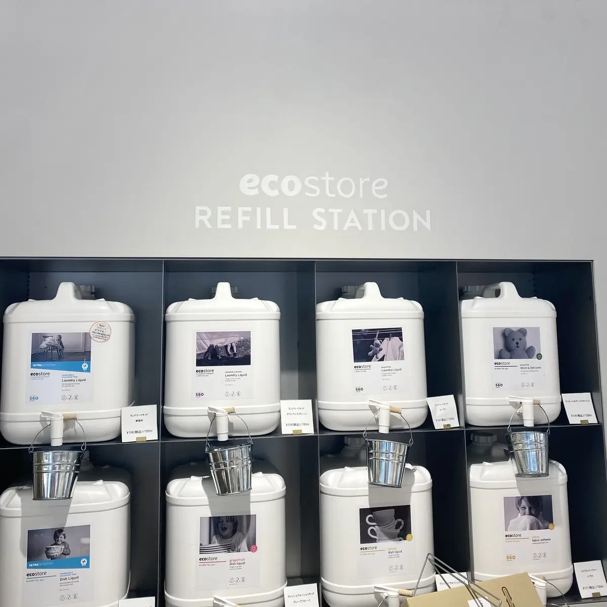 エコストア　リフィルステーション三軒茶屋