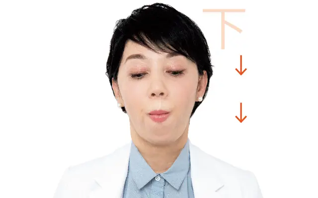 「4くばり」トレの下向き