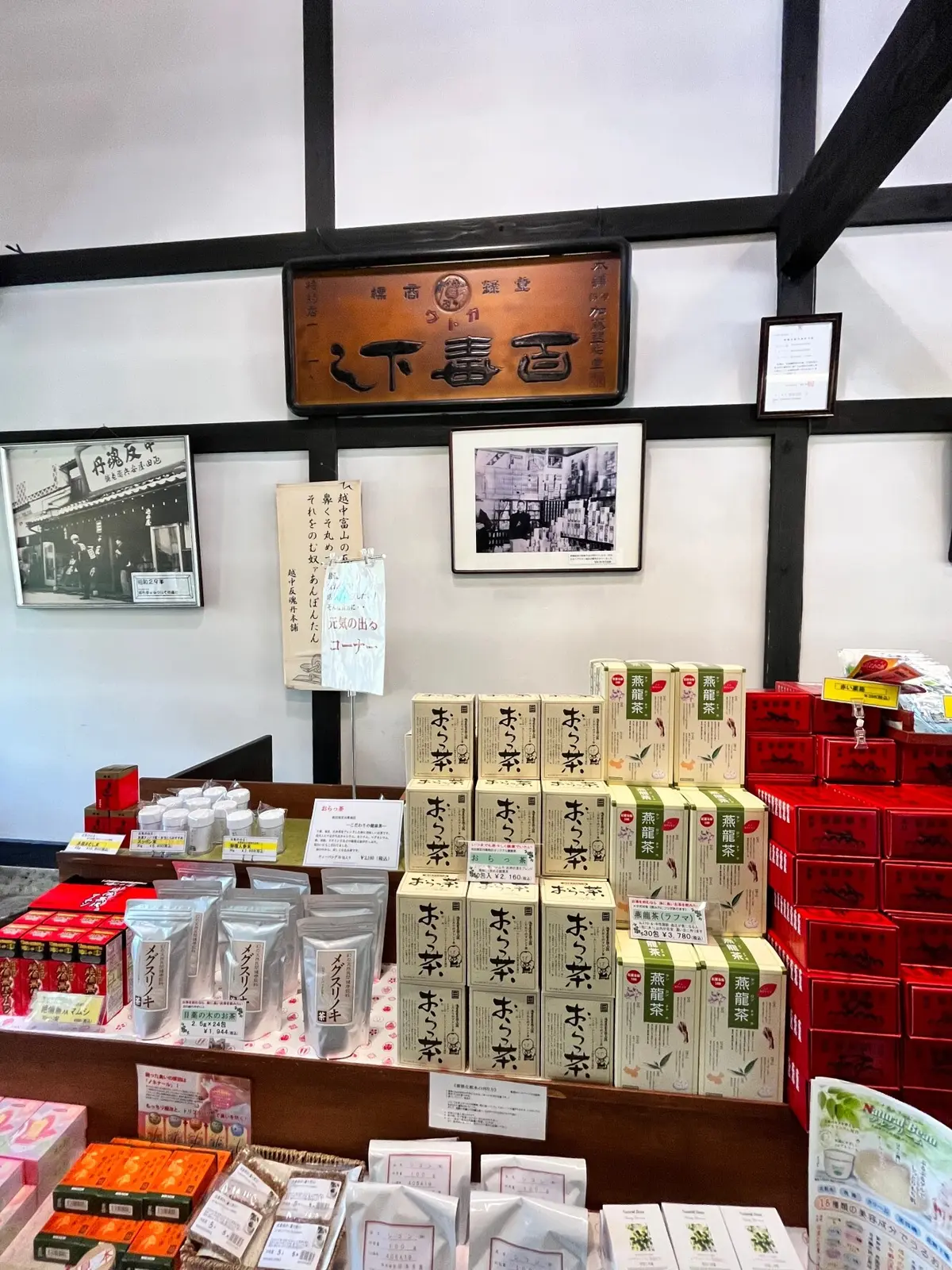 置き薬