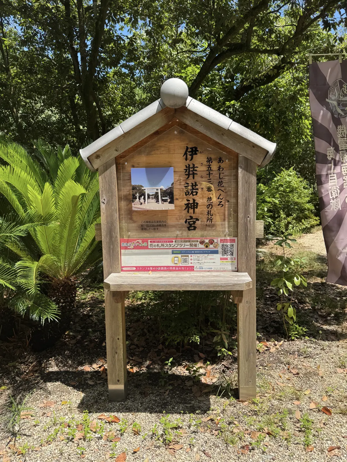  神話息づく島 淡路島 パワースポット巡の画像_7