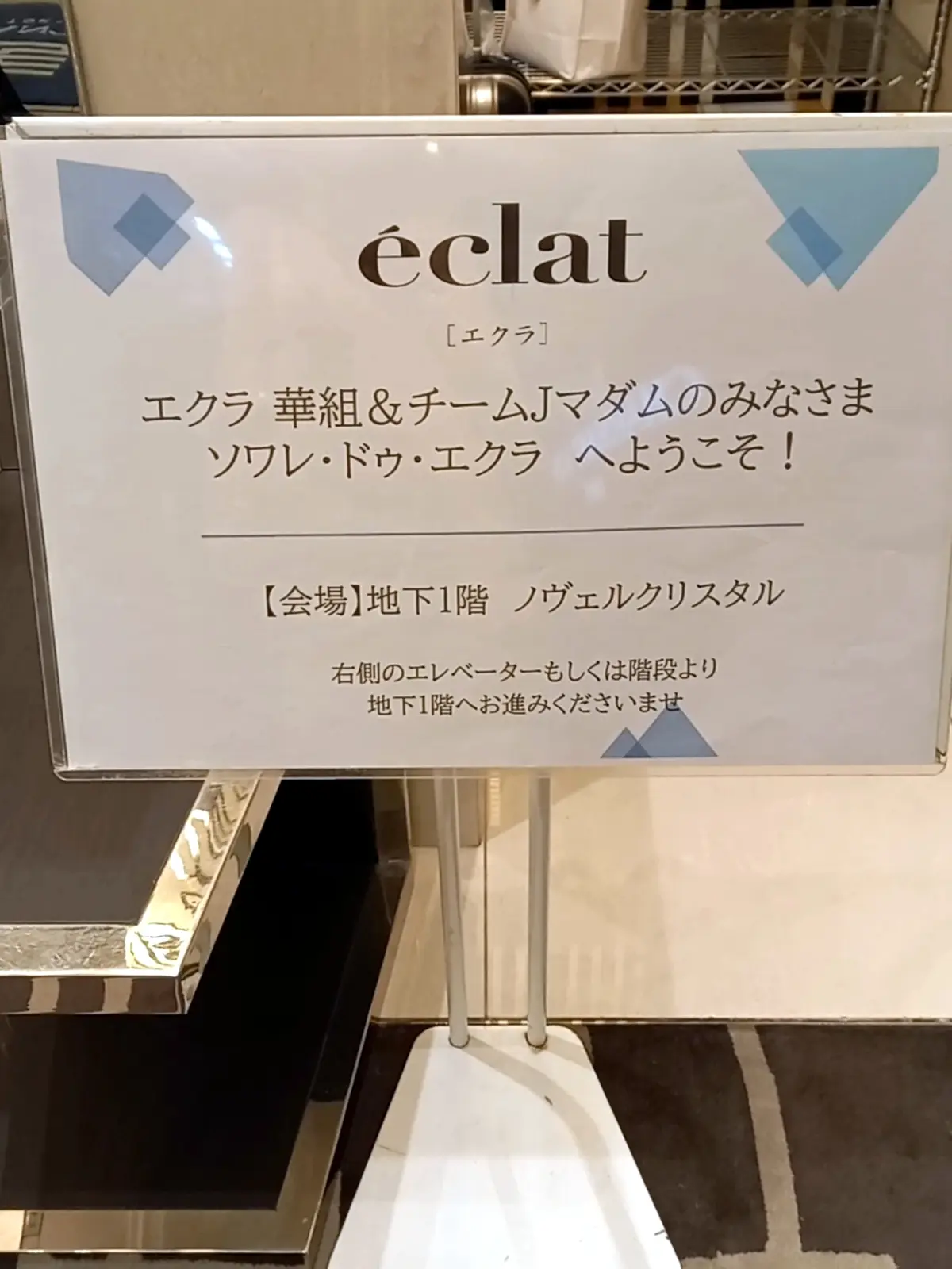 éclat ～ソワレ・ドゥ・エクラ～の画像_2