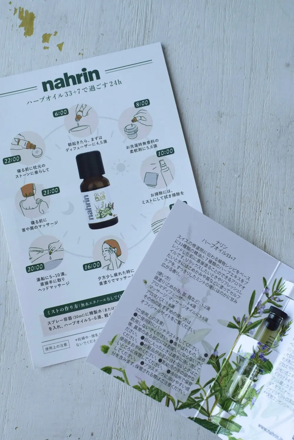 ナリン　narin　ハーブ　北見　ハッカ　オイル　アロマ