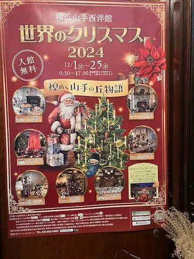 横浜元町エリスマン邸カフェで秋を感じるの画像_7