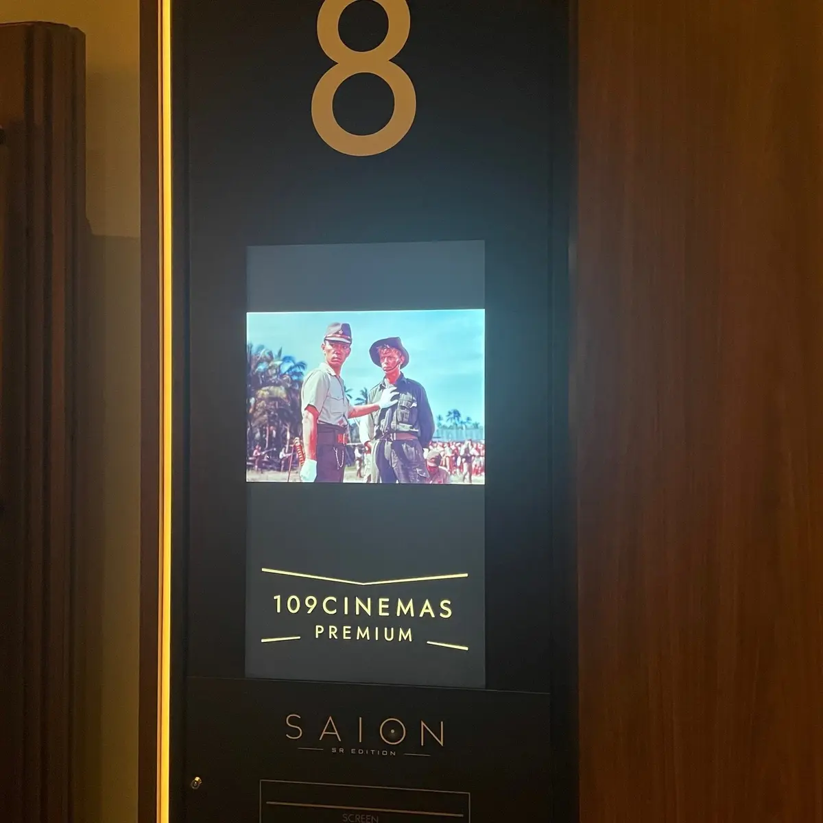 109シネマズプレミアム新宿で上映中の戦場のメリークリスマス