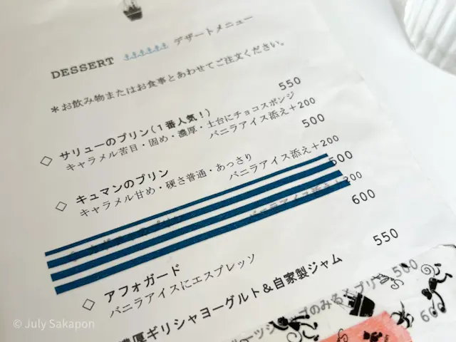 【さかぽんのもぐもぐタイム】魅惑のボブンの画像_6