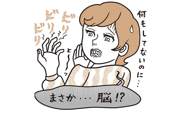 この指先のしびれは何!?