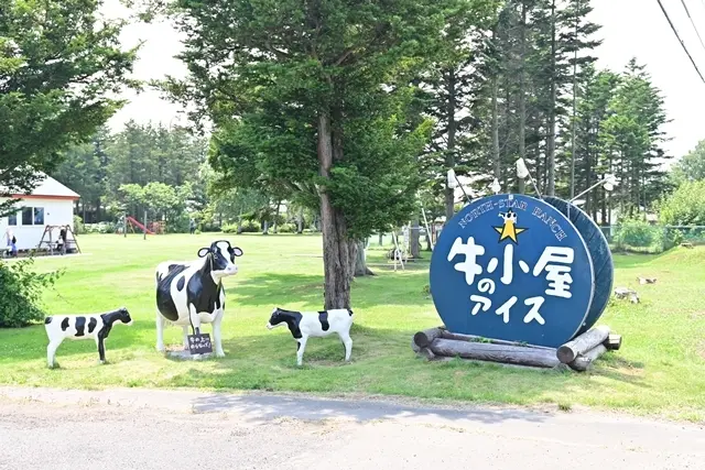 牛小屋のアイス