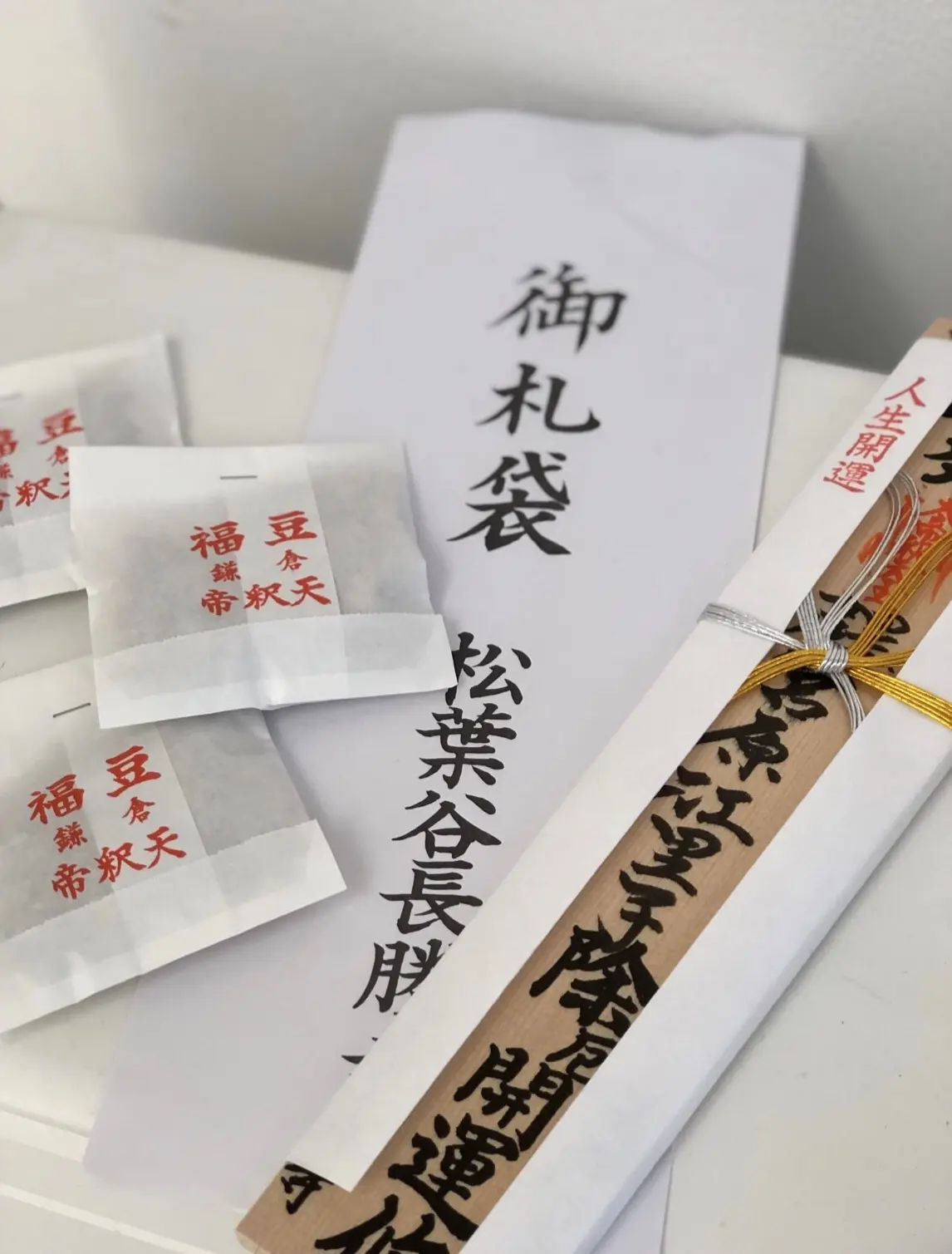 ポッカポカな節分♪の画像_2