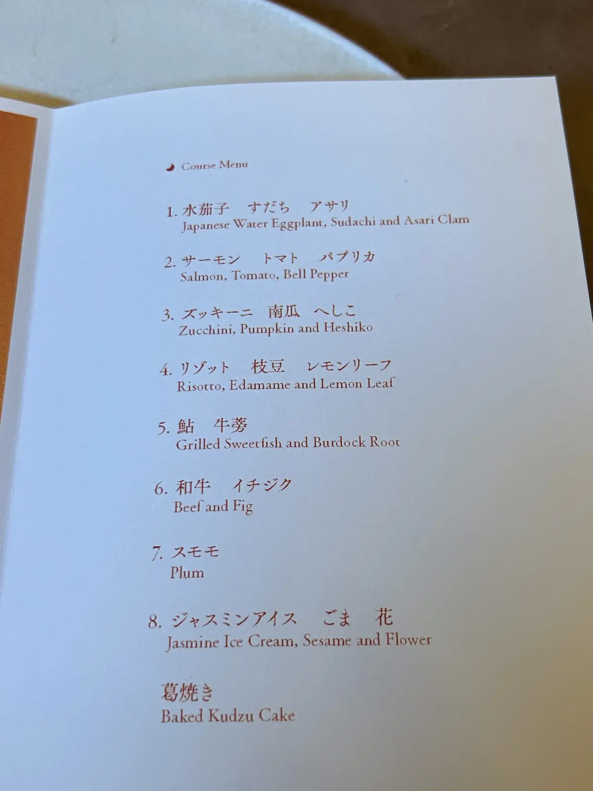 旬の食材を薪火で調理！京都の隠れ家ダイニの画像_4
