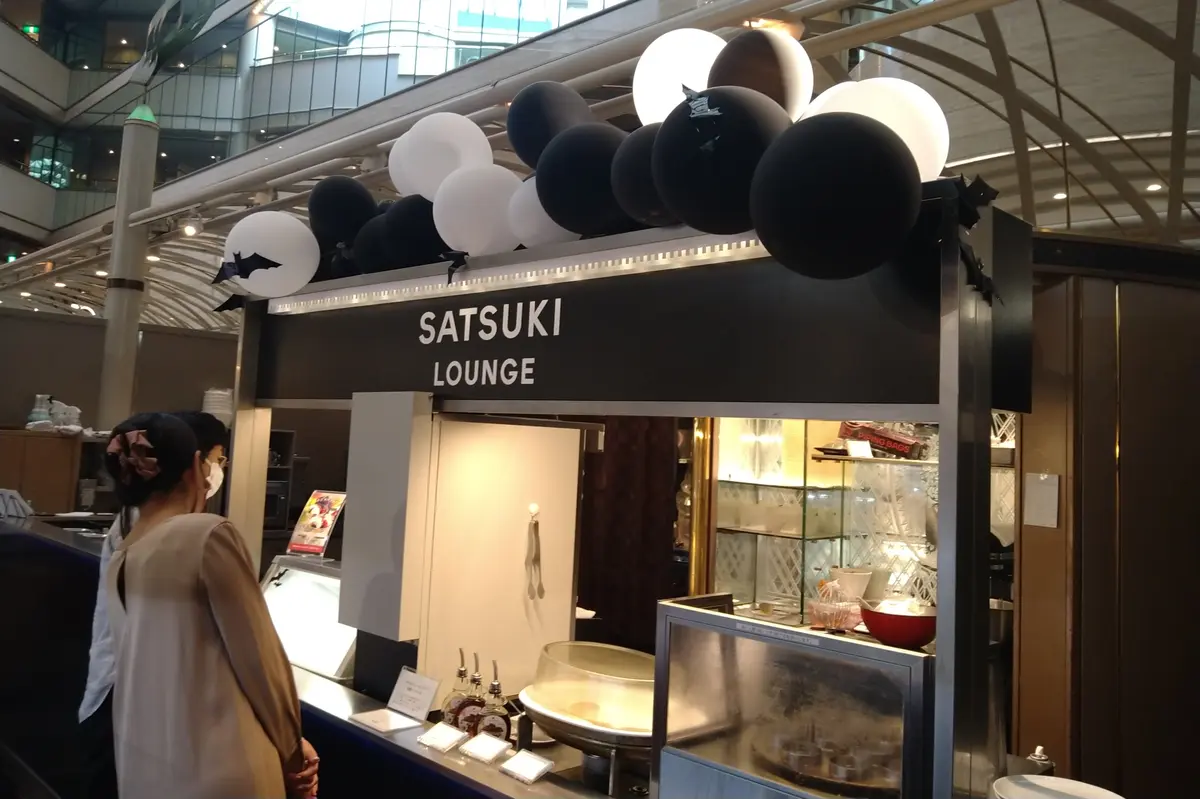 サツキラウンジ