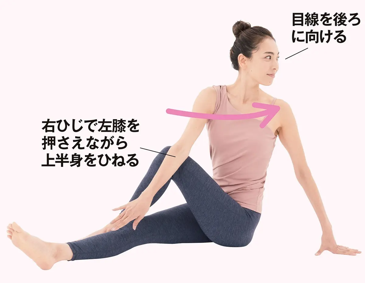 2 左膝を押さえ、上半身をひねる　OurAge×Webエクラ