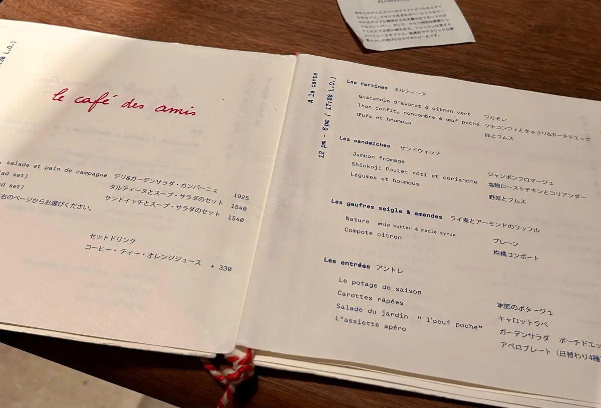 京都のお気に入りホテルダイニングでバースの画像_11