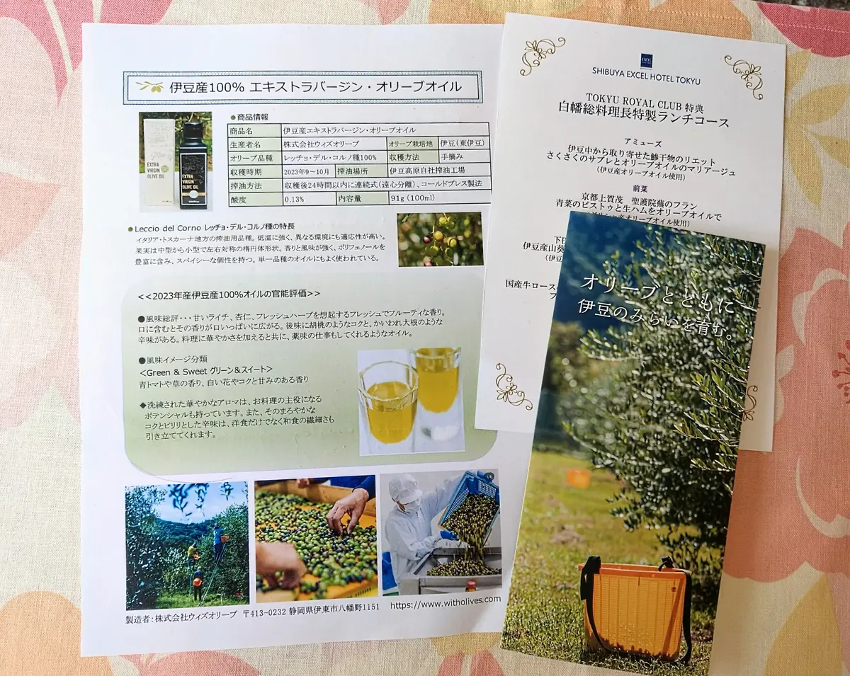 伊豆産の希少なオリーブオイルのために考案の画像_2