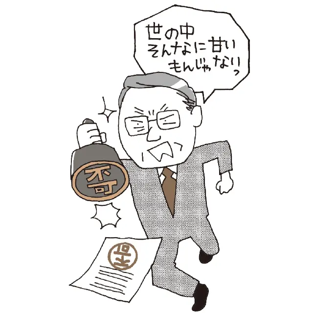 上司タイプの夫