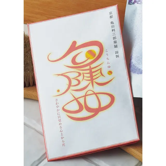 天然漢方スパハーブ六神シリーズ 勾陳ゆ