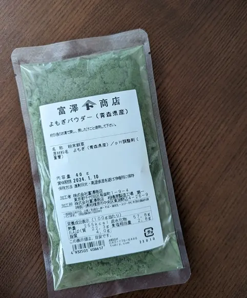 富澤商店　よもぎパウダー（青森県産）