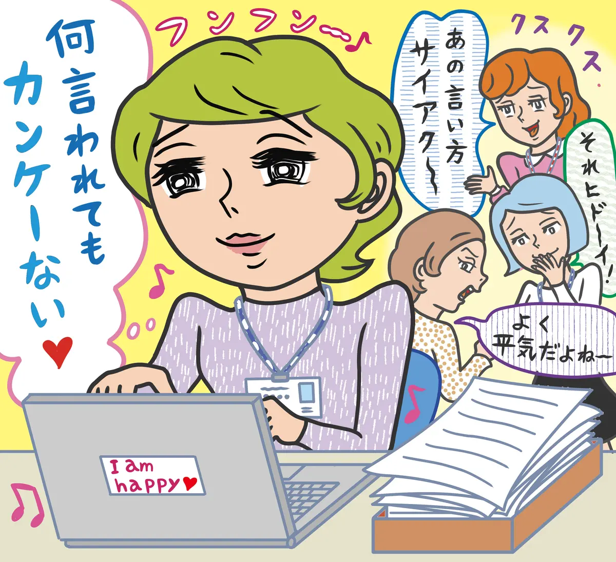 オバさんになったと感じる瞬間　イラスト