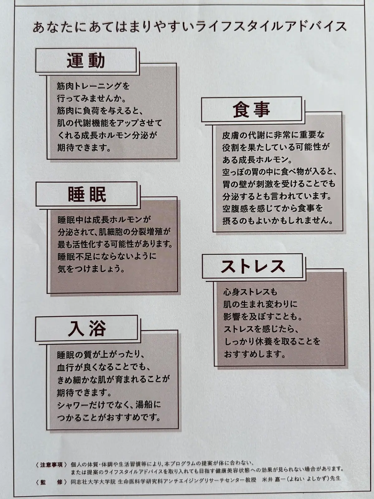 美肌への近道は自分の肌を知ることから！最の画像_1