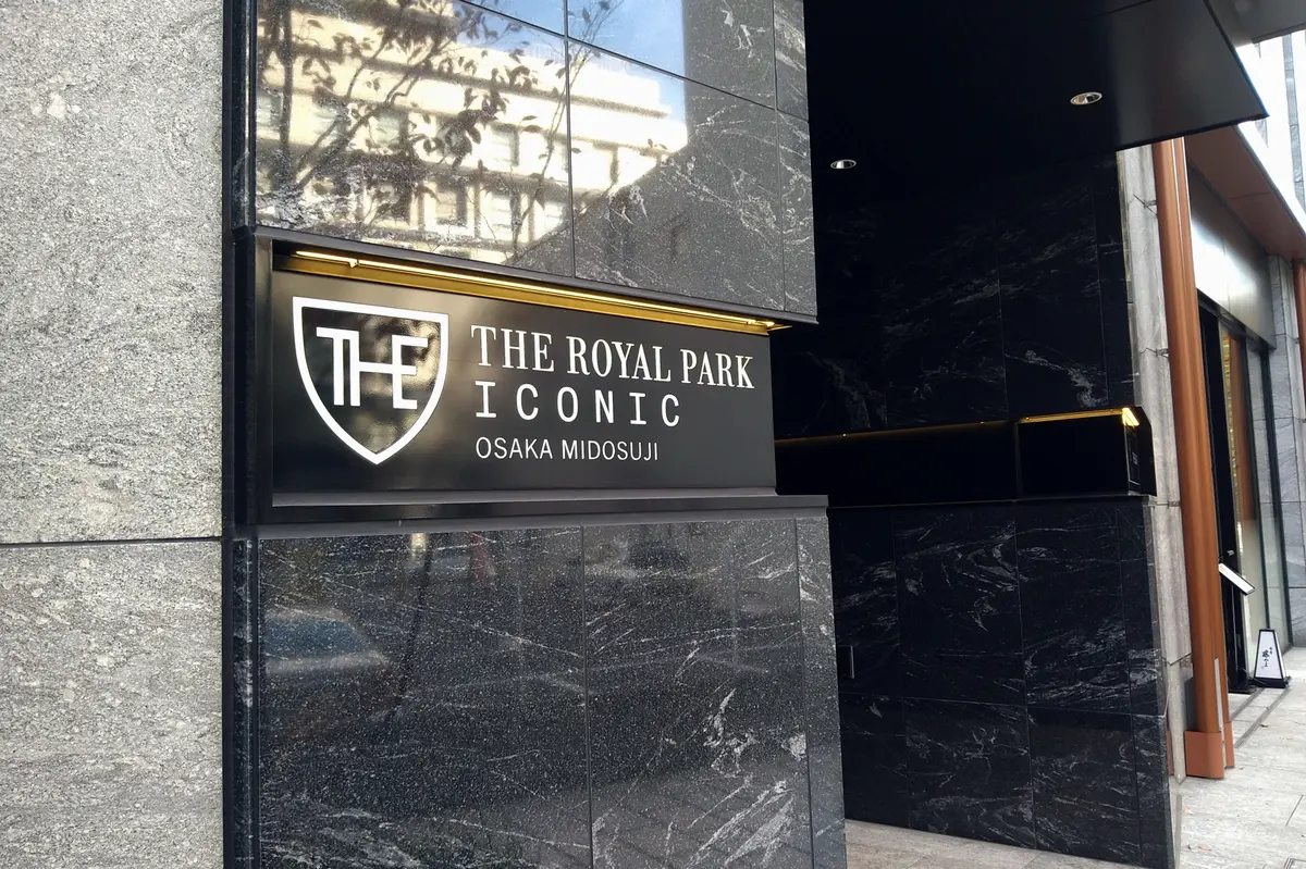 ザロイヤルパークホテルアイコニック大阪御堂筋
