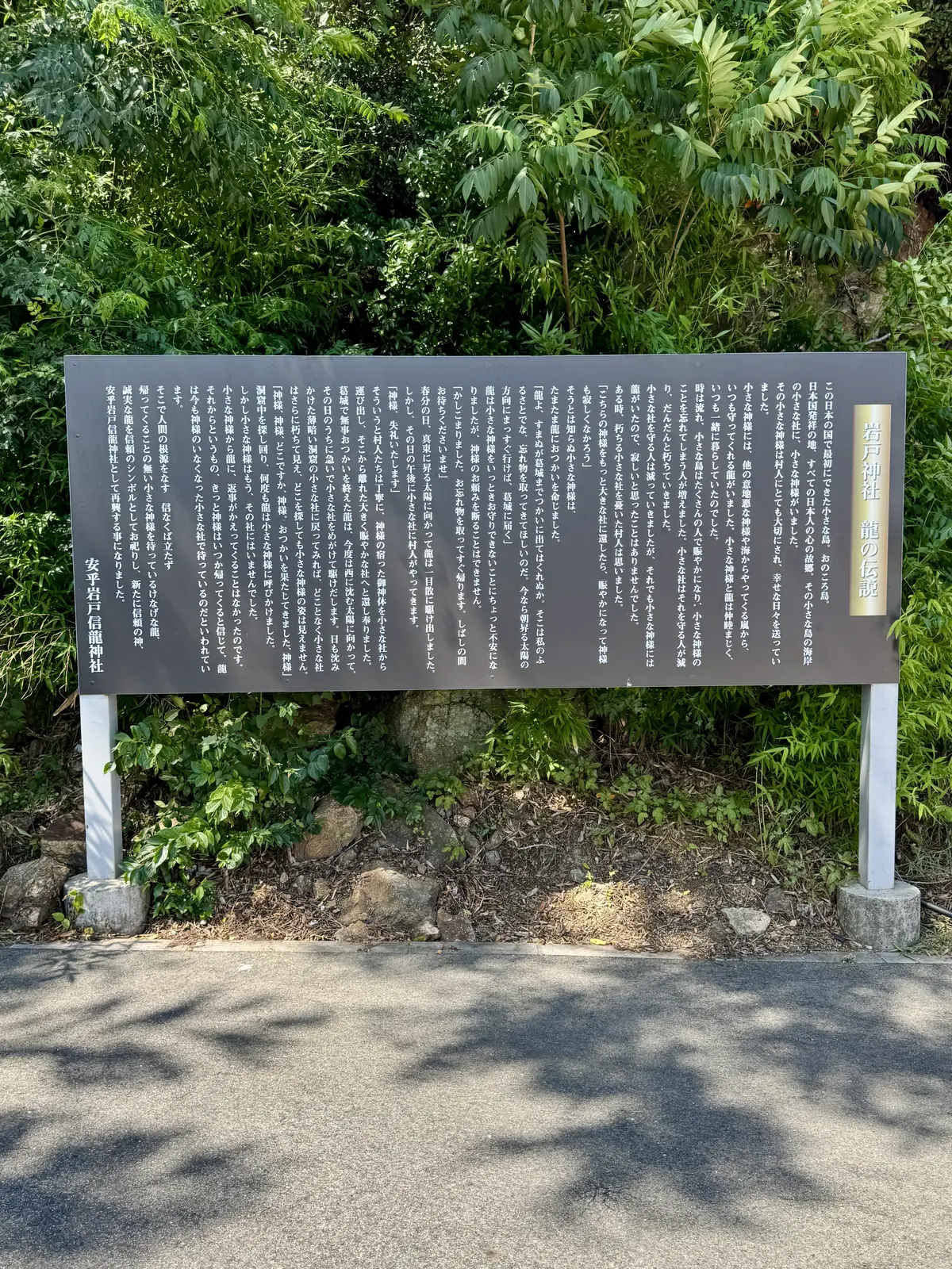  神話息づく島 淡路島 パワースポット巡の画像_9