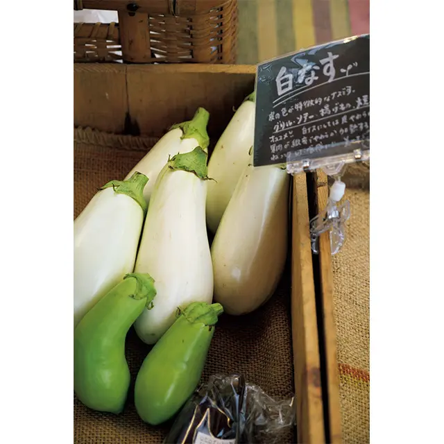夏が旬の白ナス。若手農家が作る珍しい野菜もいろいろ