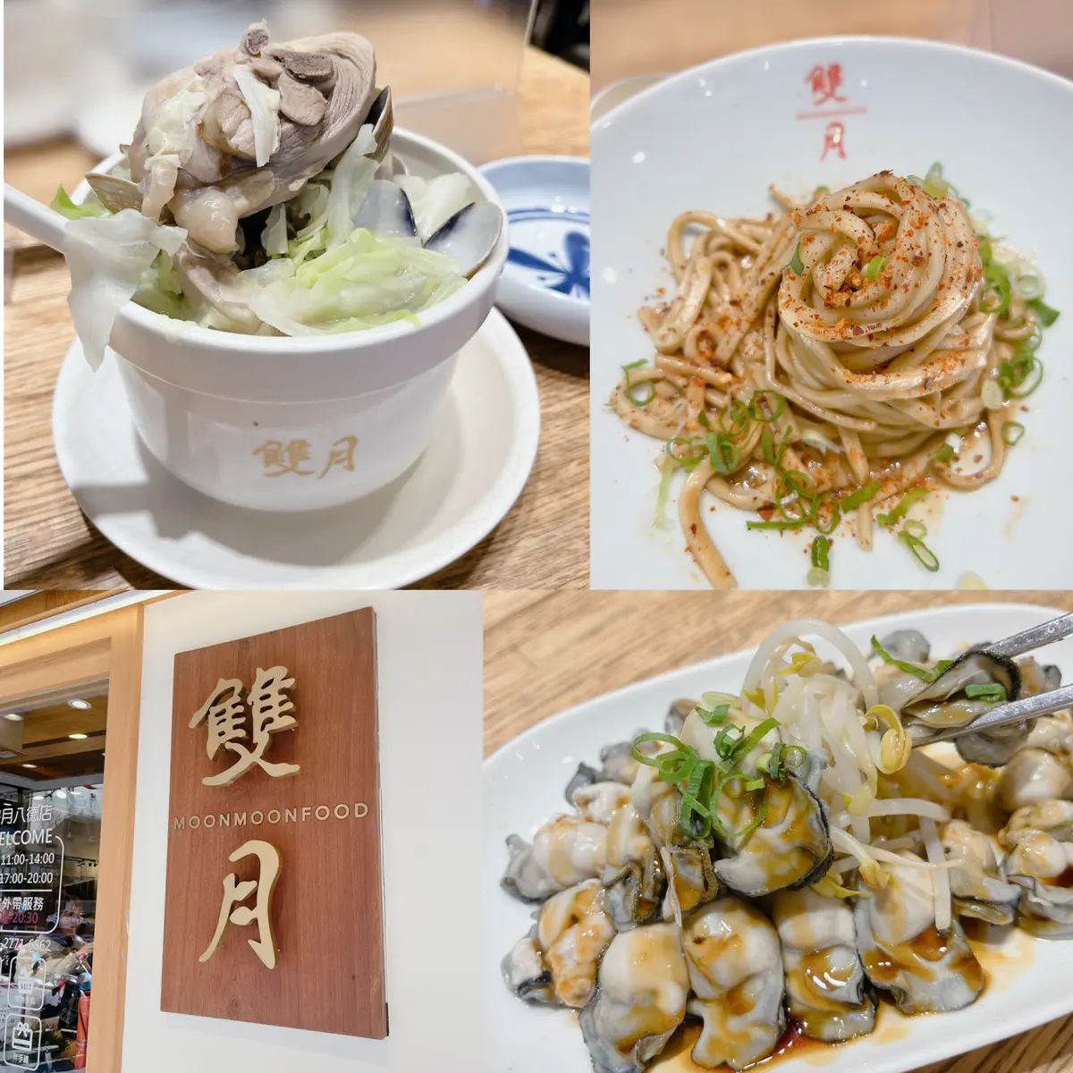 美味しい台北の画像_9