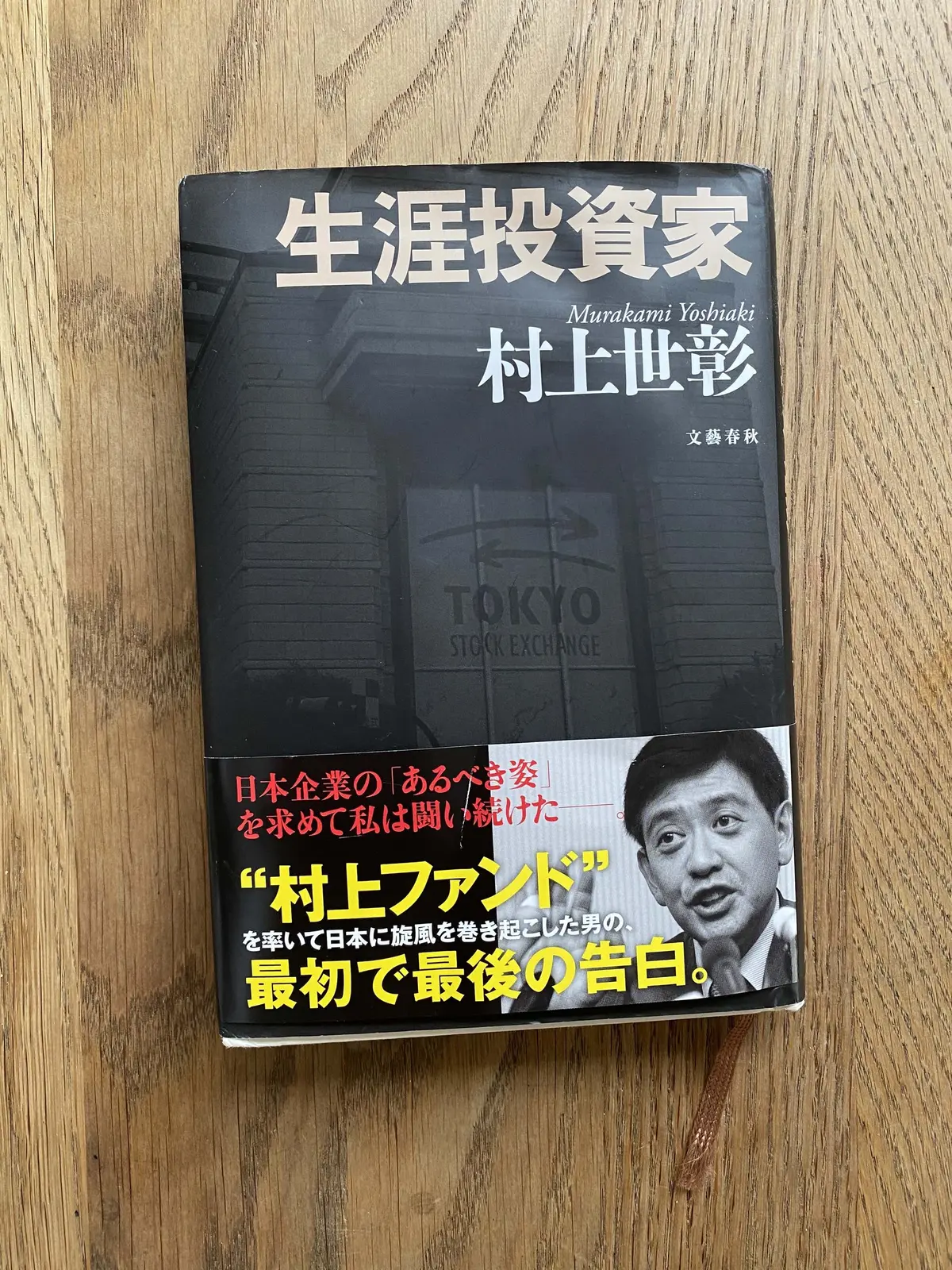 本棚の整理。読んで良かったお勧め本。の画像_2