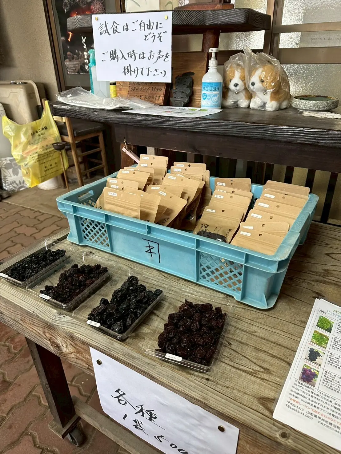 ワインツーリズム やまなし・秋 2025の画像_27