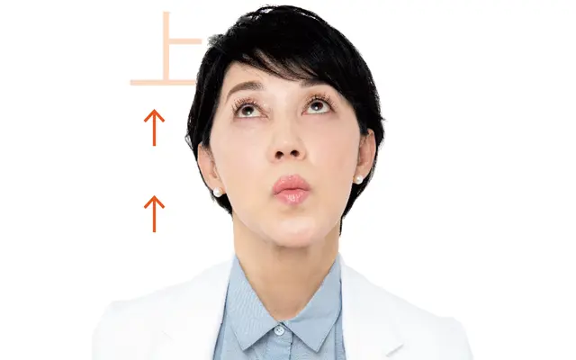 「4くばり」トレの上向き