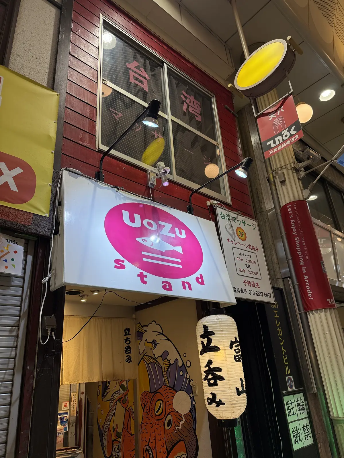 大阪　天満　立ち飲み屋　スタンディング　スタンディング焼肉　富山　スタンドウオズ　stand uozu  電撃ホルモン　ツギエ