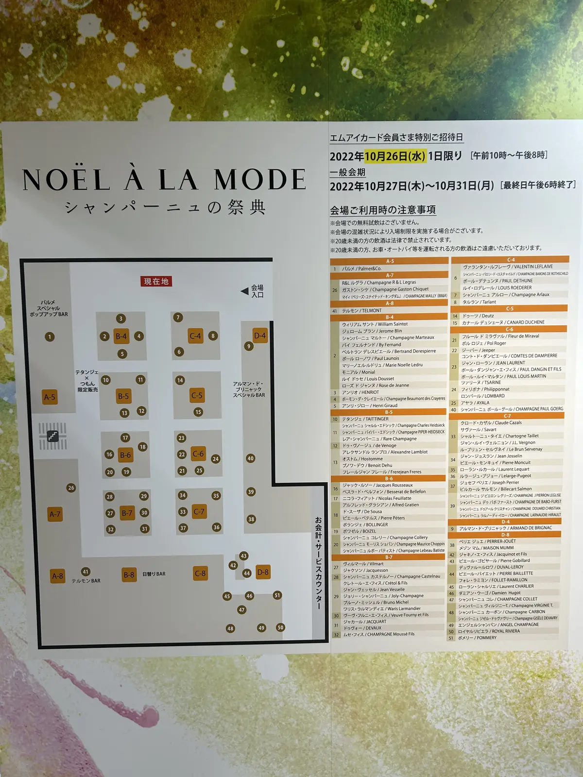 「最高のシャンパン」を探して、ノエル・アの画像_3