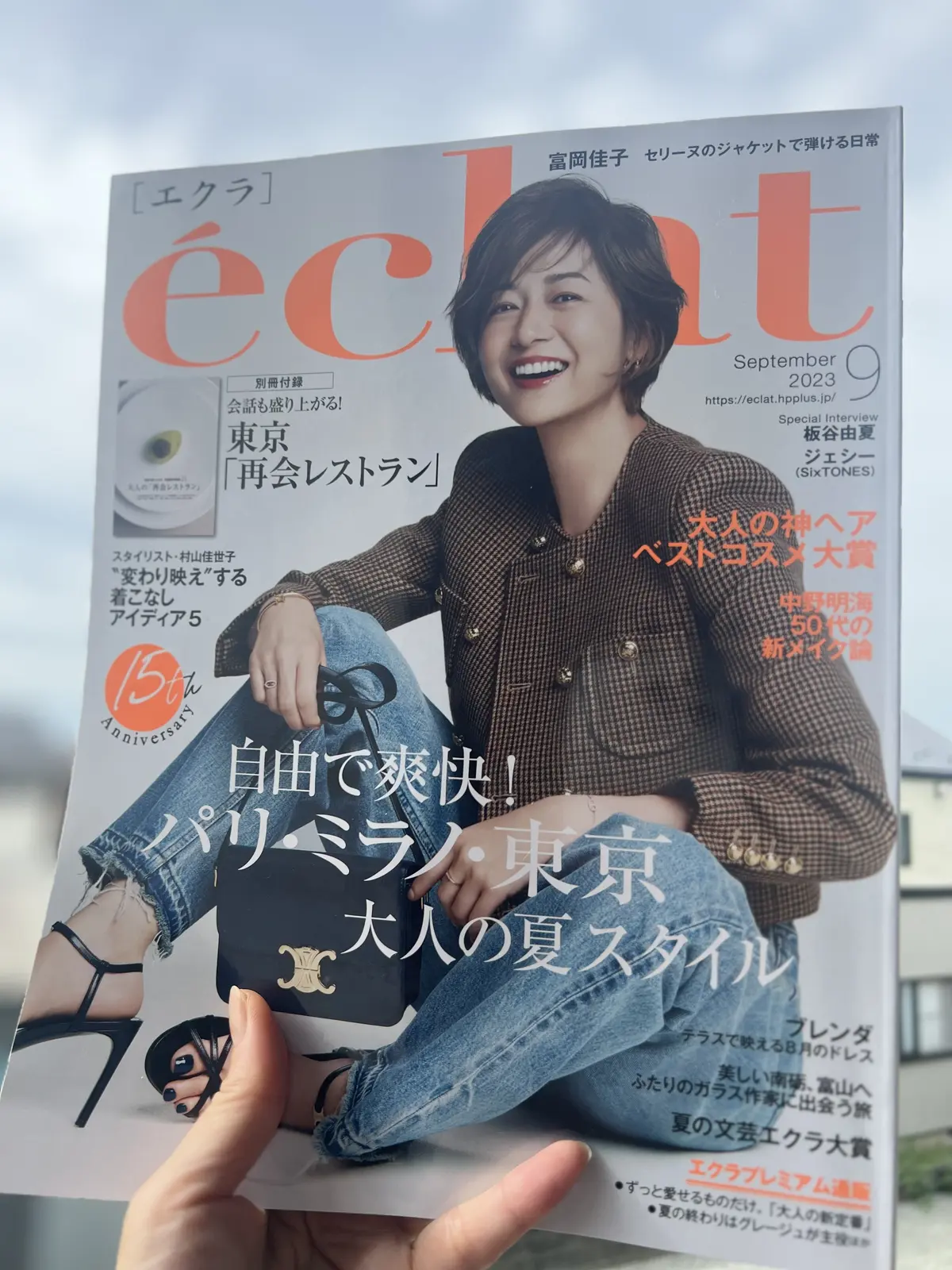 éclat9月号私服SNAP撮影☆「気分の画像_10