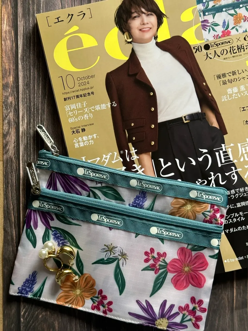 特別付録付きエクラ10月号&内緒にしたいの画像_1