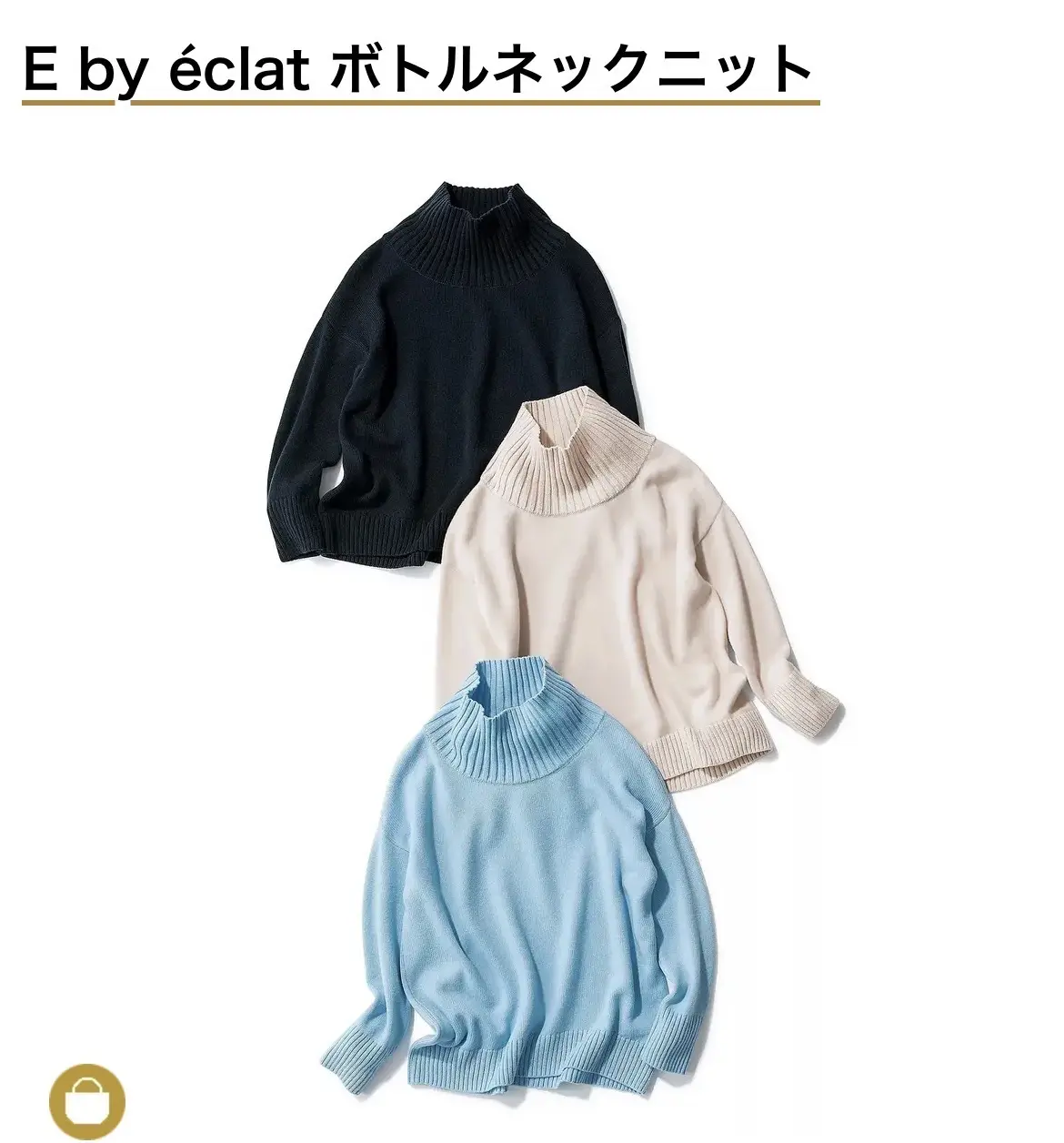 ボトルネックニット愛は、何年経っても止まの画像_4