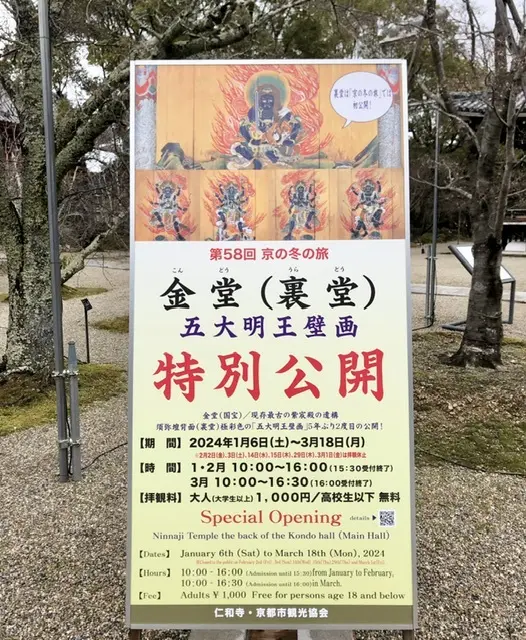 そうそう、京都、行ってきてん　〜仁和寺 の画像_7