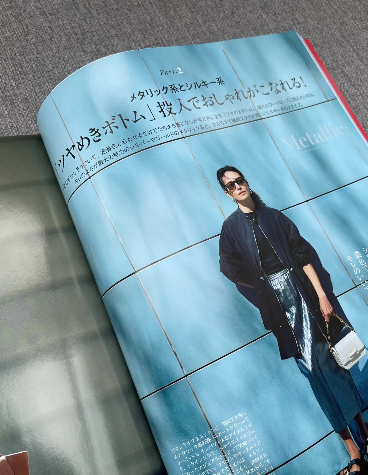 今シーズンのトレンド！ツヤめきボトム3sの画像_3