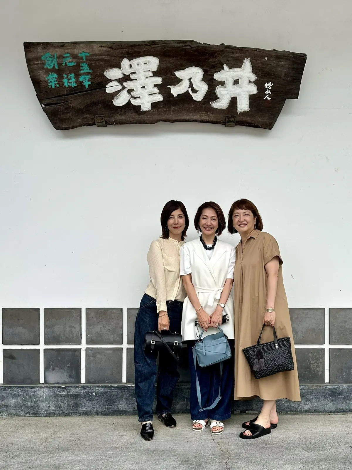 澤乃井　ままごと屋　梅澤千佳子　岡部みわこ　綾部佳世