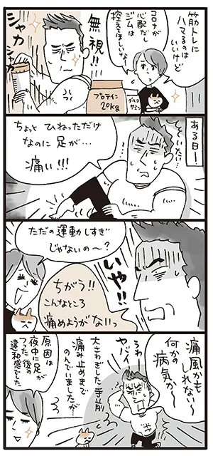 体験談1：意地っぱりがスゴイ！（投稿者 J・Sさん）