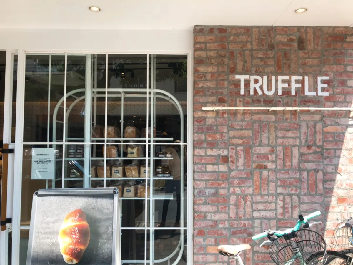 ワンマイルコーデ　〜三軒茶屋散策〜の画像_2