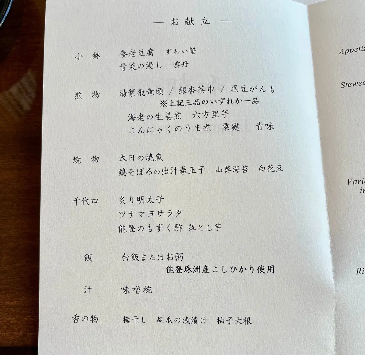 和朝食メニュー