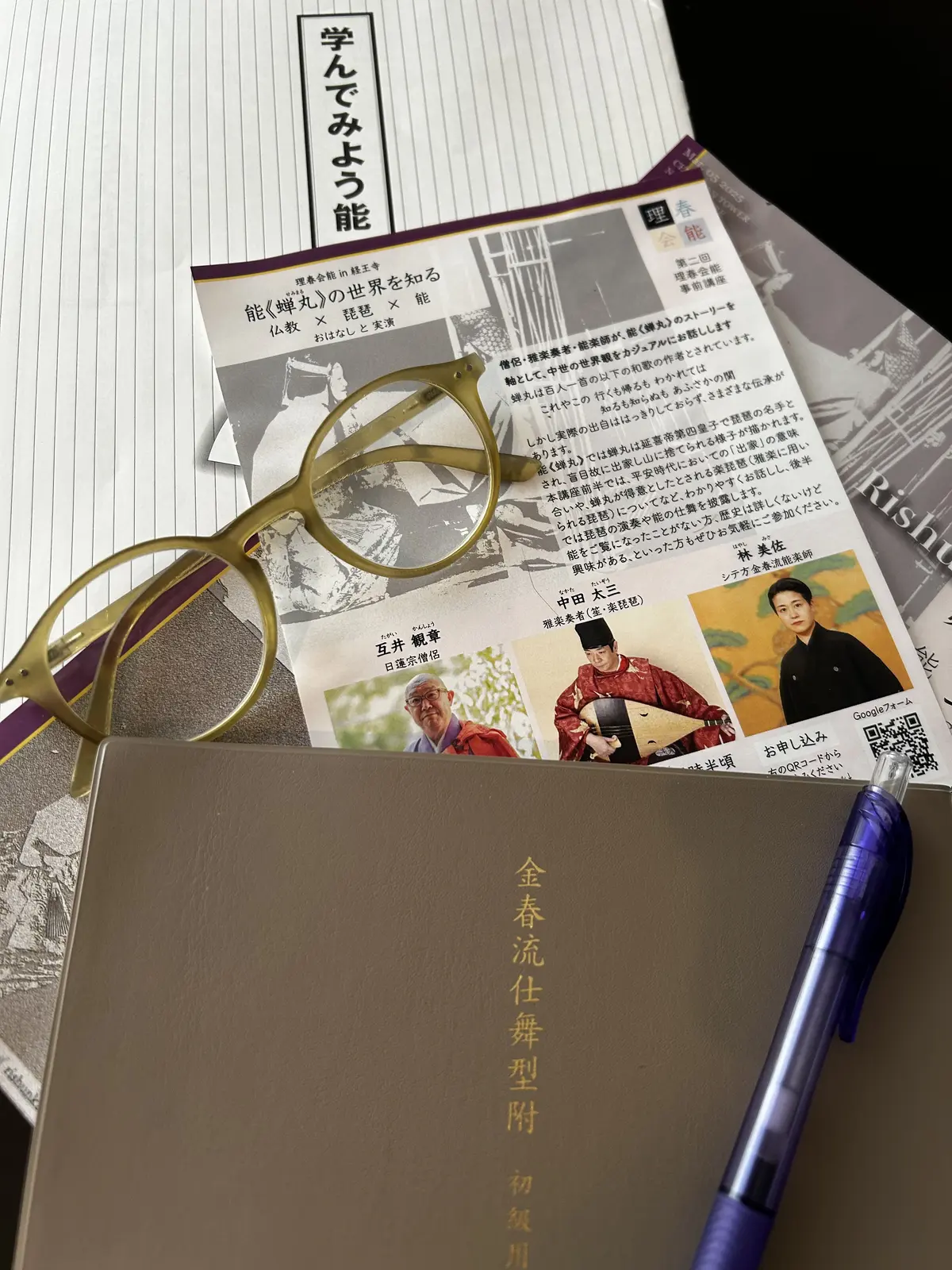 大人の学び　能を習っています　能を学んでの画像_3