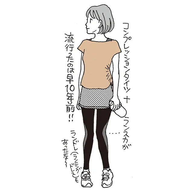 10年前ランニングウエア