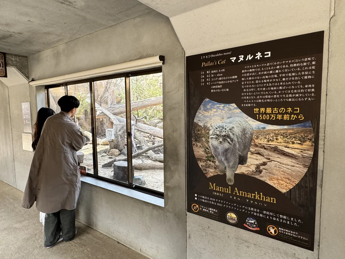 那須どうぶつ王国