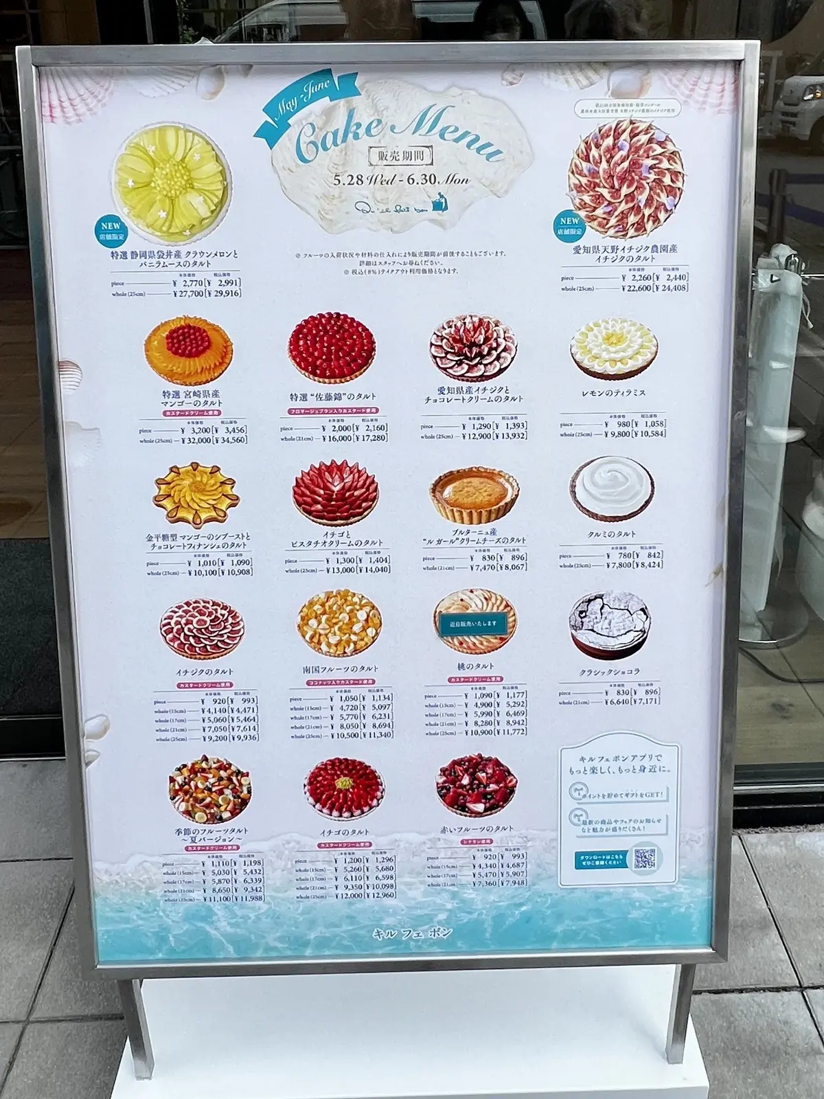 帰ってきたキルフェボン！の画像_1