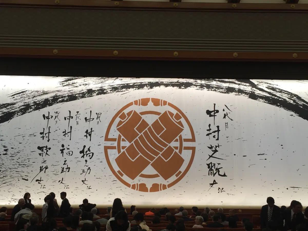 中村芝翫襲名披露公演の画像_3