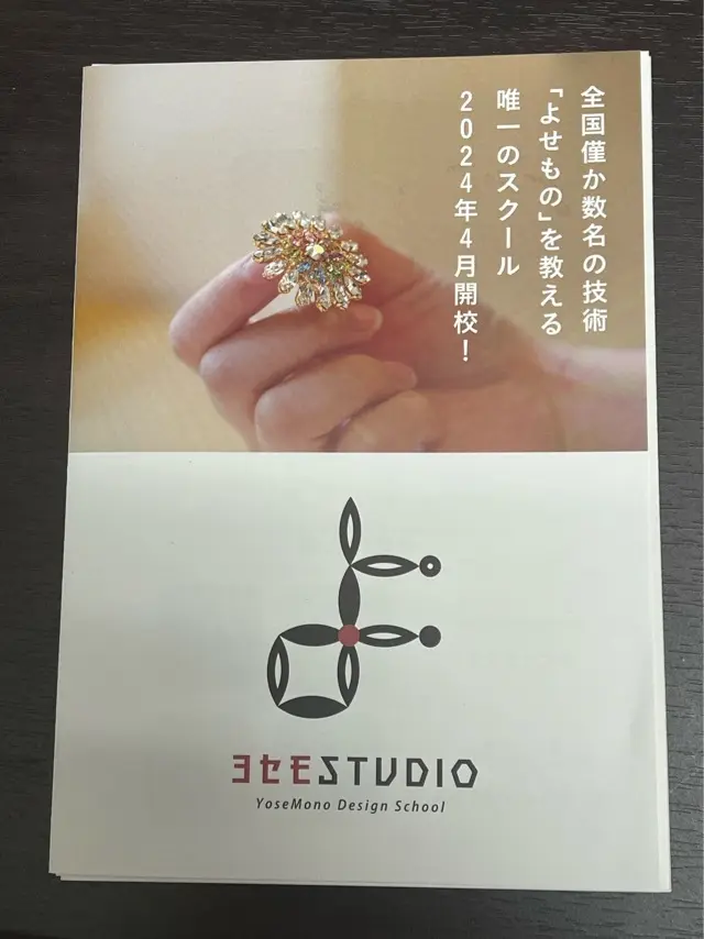 【アート】日本で唯一の「よせもの」スクーの画像_10