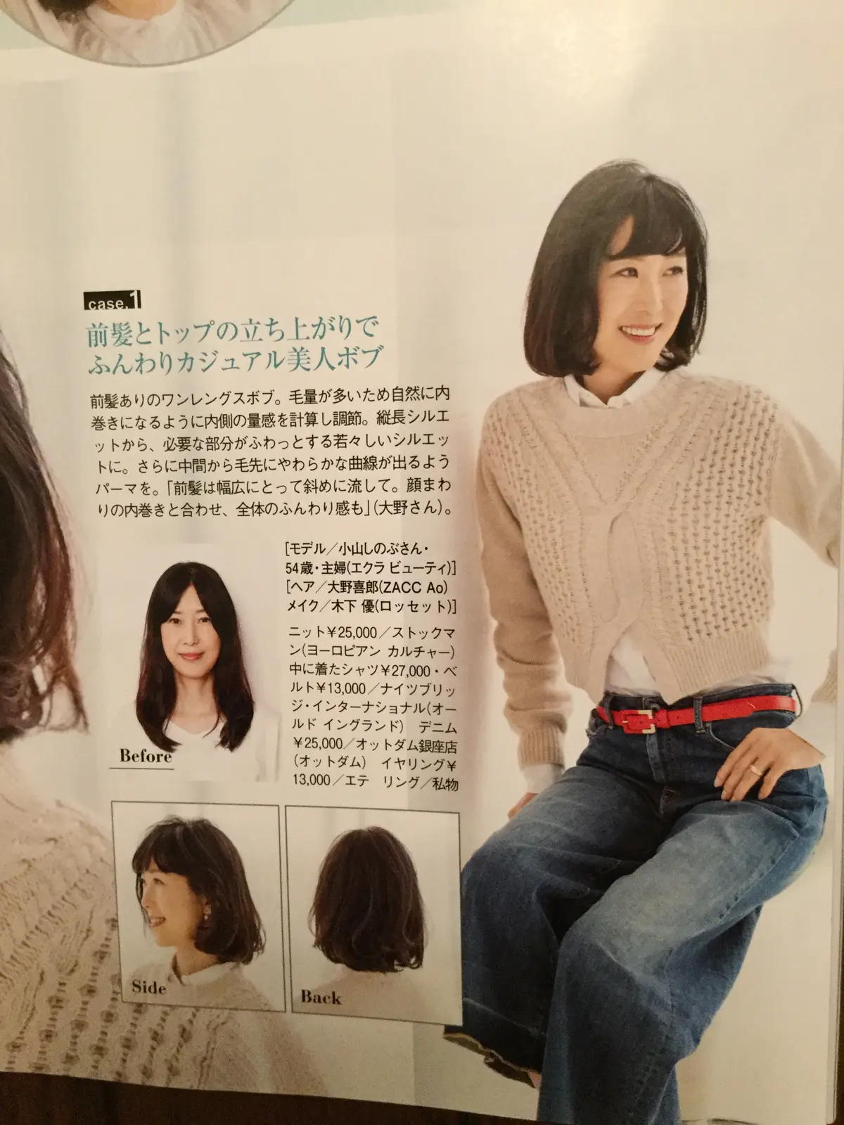 エクラ10月号  の画像_2