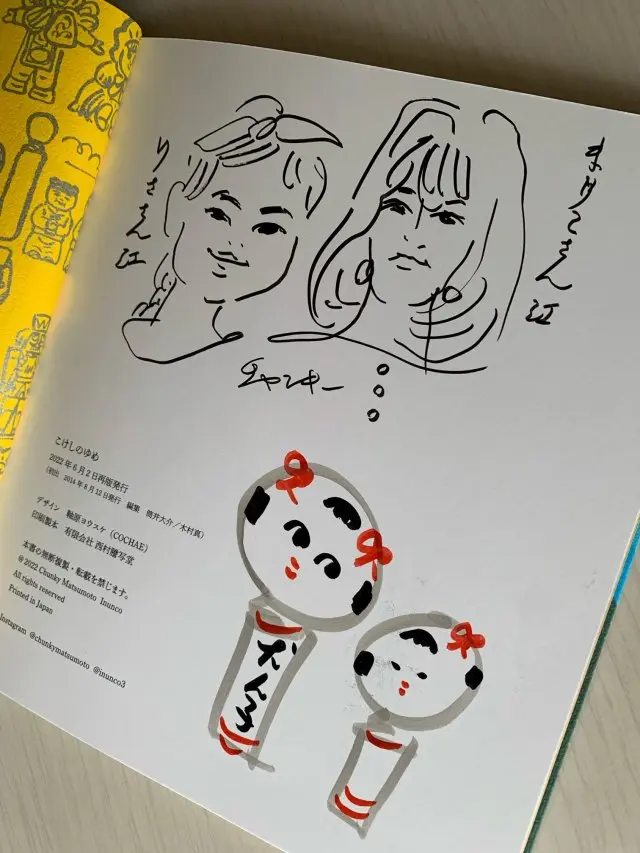 紙博2022東京にて、チャンキー松本さんと犬ん子さん